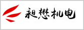 昶懋機
            電
