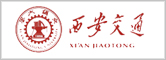 西安交通大學