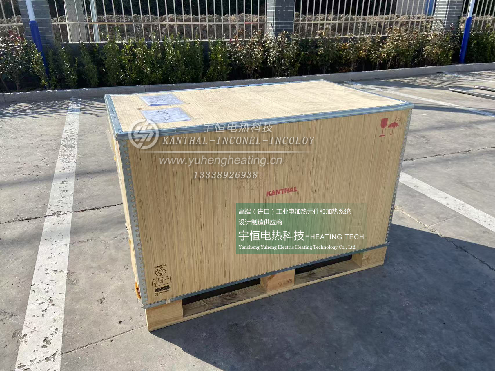  進(jìn)口康泰爾KANTHAL材料