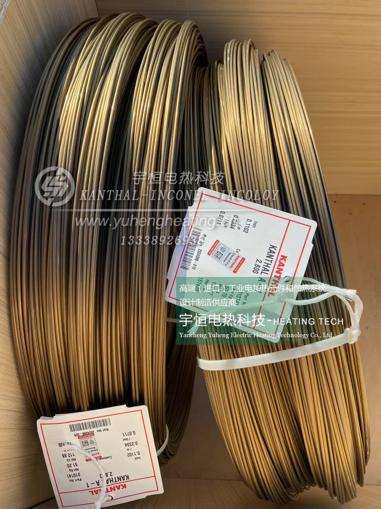  進(jìn)口康泰爾KANTHAL材料