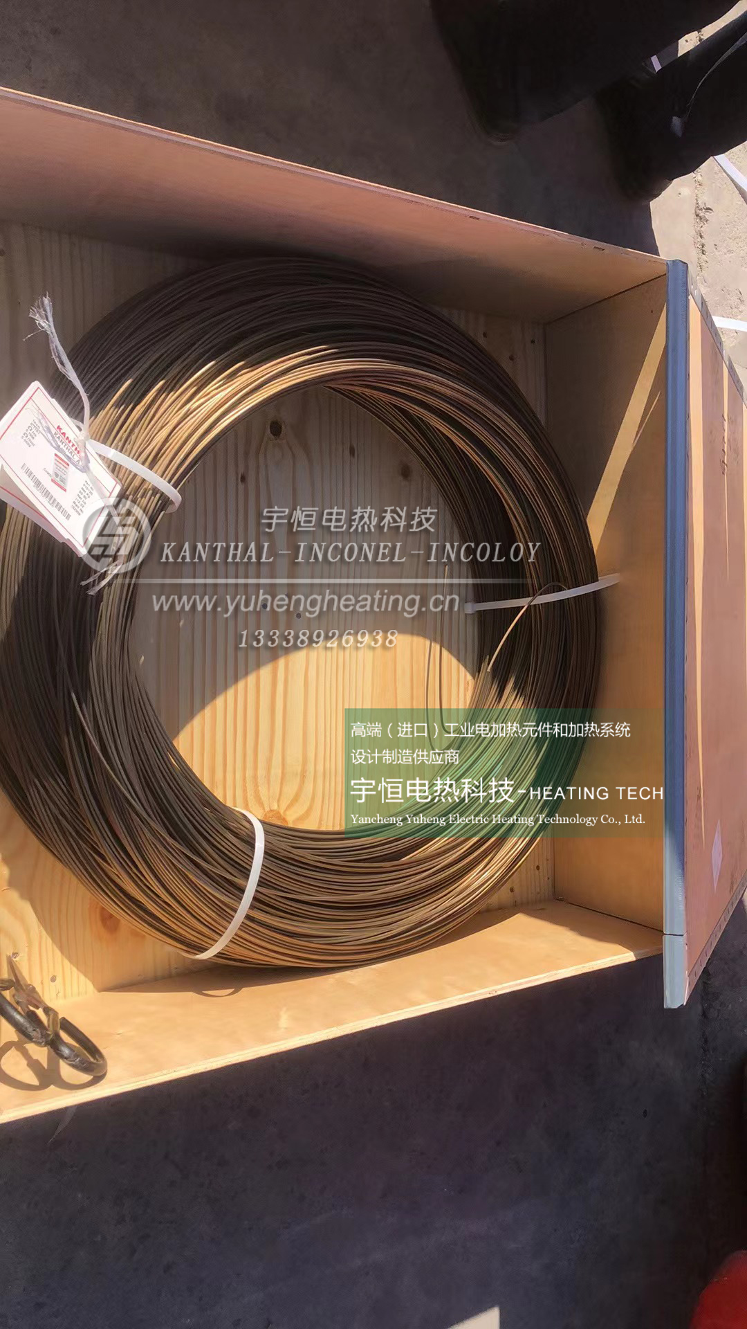  進(jìn)口康泰爾KANTHAL材料