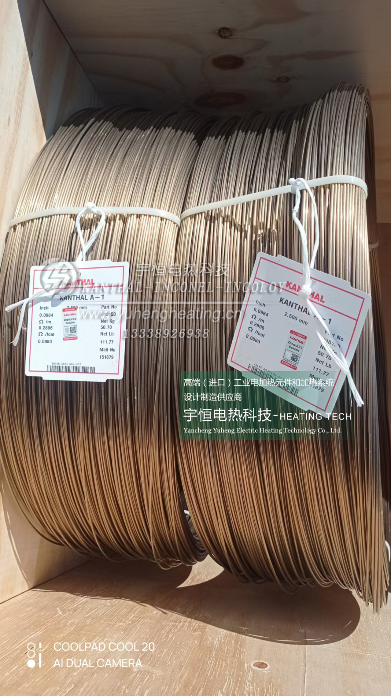  進(jìn)口康泰爾KANTHAL材料