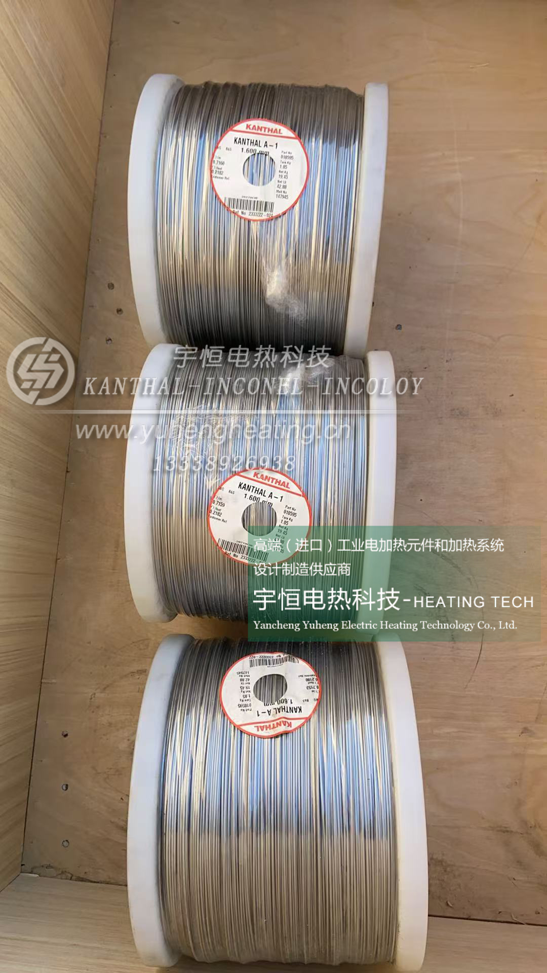  進(jìn)口康泰爾KANTHAL材料