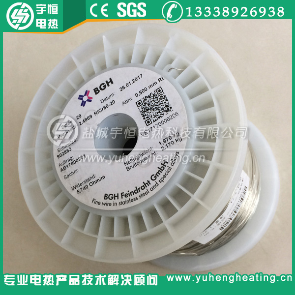 Φ0.5mm原裝進(jìn)口BGH電熱絲
