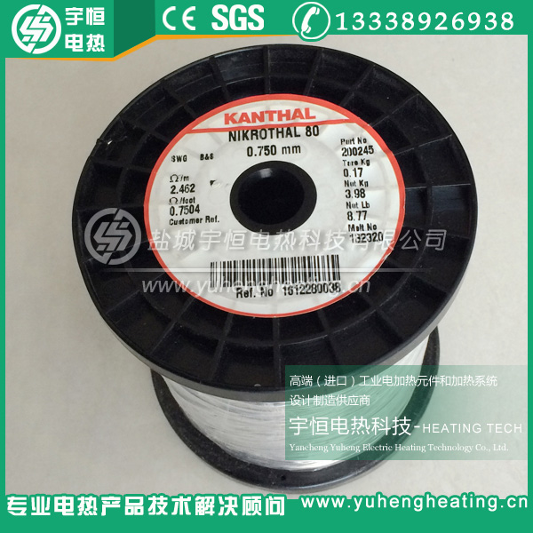 Φ0.75mm原裝瑞典N80進(jìn)口電熱絲