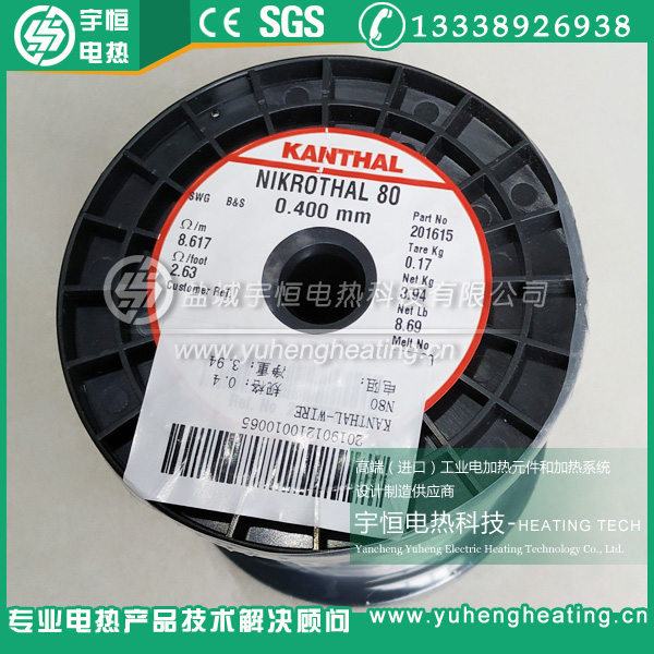 φ0.4mm進(jìn)口鎳鉻Nikrothal 80電熱絲