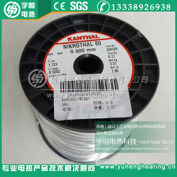 φ0.9原裝進(jìn)口鎳鉻Nikrothal 80電熱絲