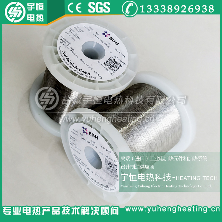 φ0.7德國原裝進(jìn)口BGH電阻絲