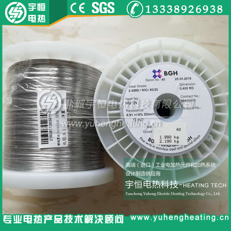 德國進(jìn)口NiCr8020電熱絲