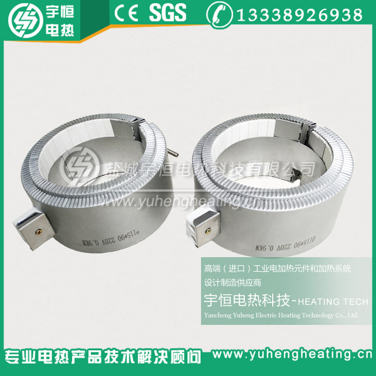管道保溫陶瓷加熱器